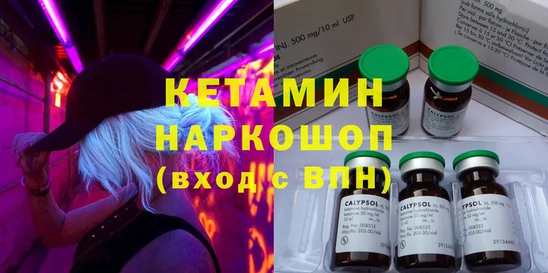 как найти закладки  KRAKEN онион  Кетамин VHQ  Тимашёвск 