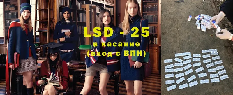 LSD-25 экстази кислота  купить наркотик  Тимашёвск 